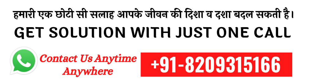 Kaal Bhairav Aghori :+91-8209315166